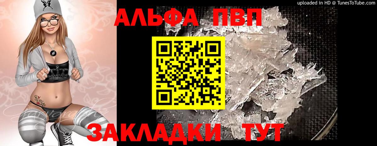 Кубинка  А ПВП Соль  Вход с VPN  A PVP VHQ 