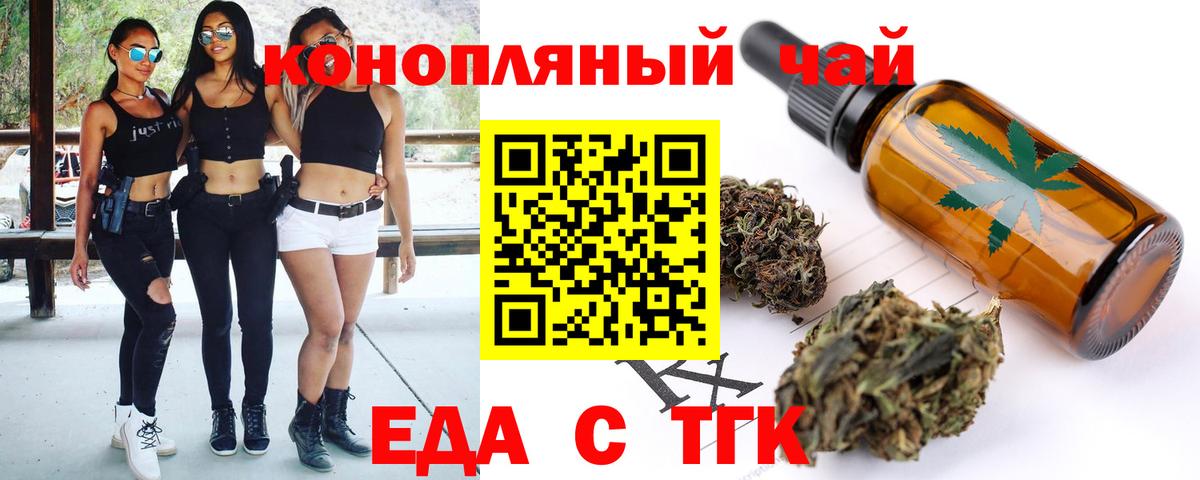 Печенье с ТГК конопля  Вход с VPN  Кубинка 