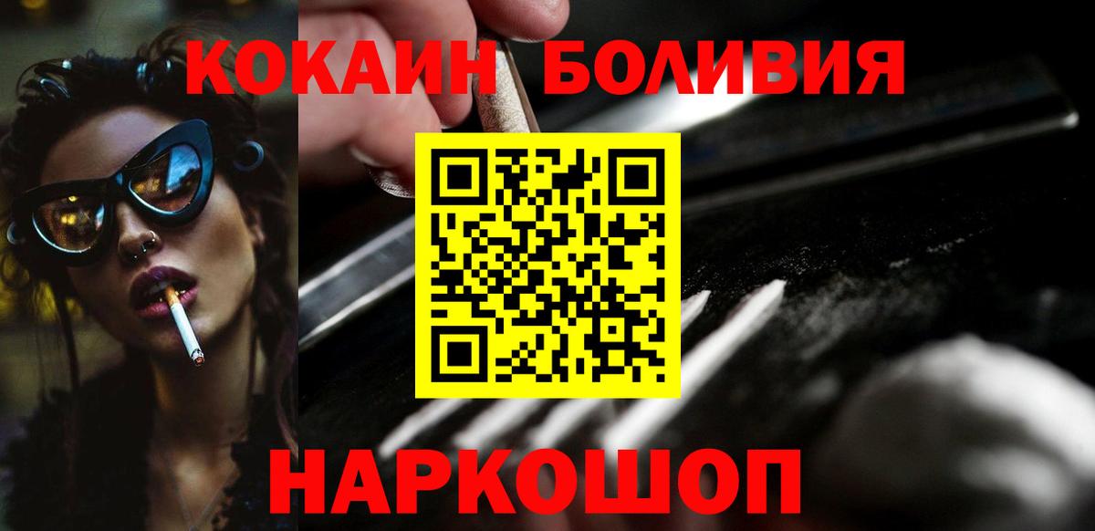 КОКАИН Перу Кубинка