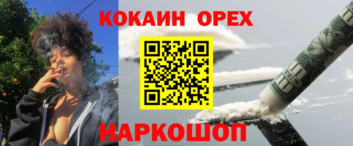 COCAIN Перу  Вход с VPN  Cocaine Колумбийский  Кубинка 
