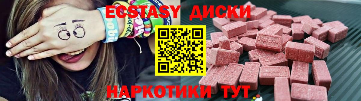 Ecstasy  Вход с VPN  Кубинка  ЭКСТАЗИ 300 mg 