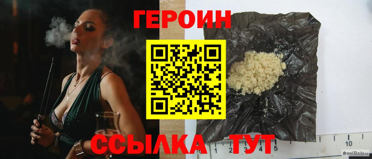 ГЕРОИН хмурый  Вход с VPN  Кубинка 