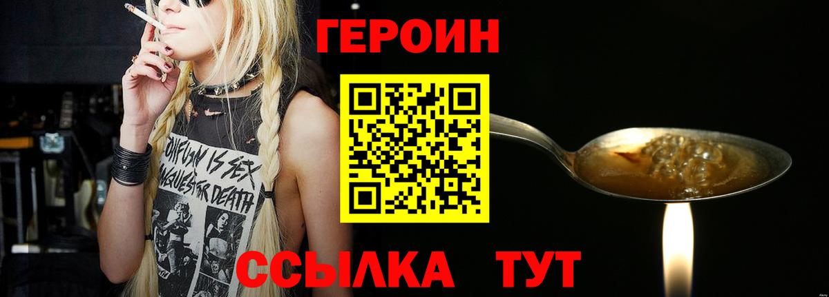ГЕРОИН VHQ Кубинка