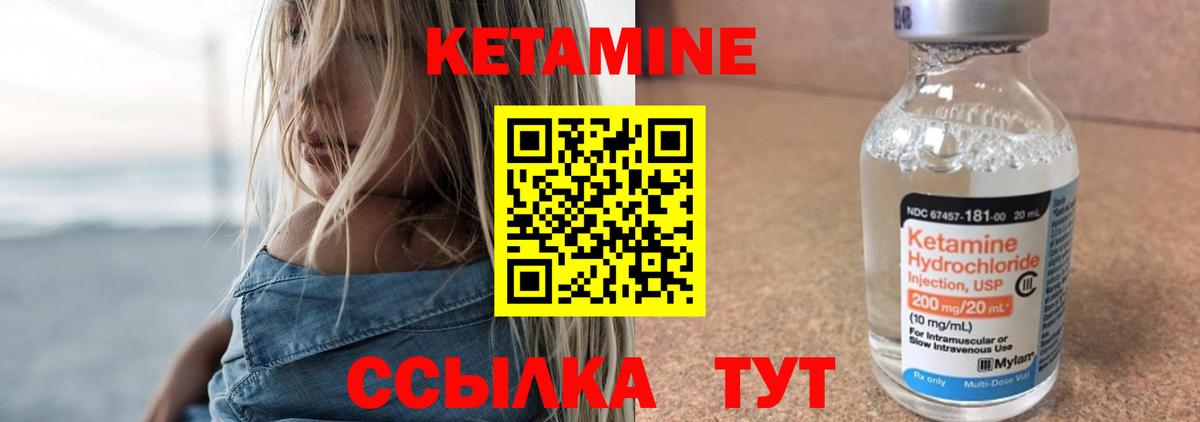 КЕТАМИН ketamine  КЕТАМИН VHQ  Вход с VPN  Кубинка 