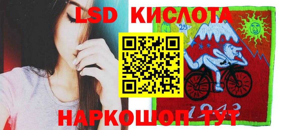 ЛСД экстази кислота Кубинка