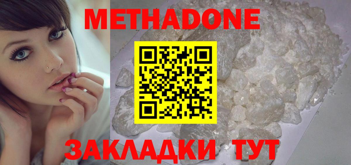 shop официальный сайт  Вход с VPN  МЕТАДОН VHQ  Кубинка  Метадон VHQ 