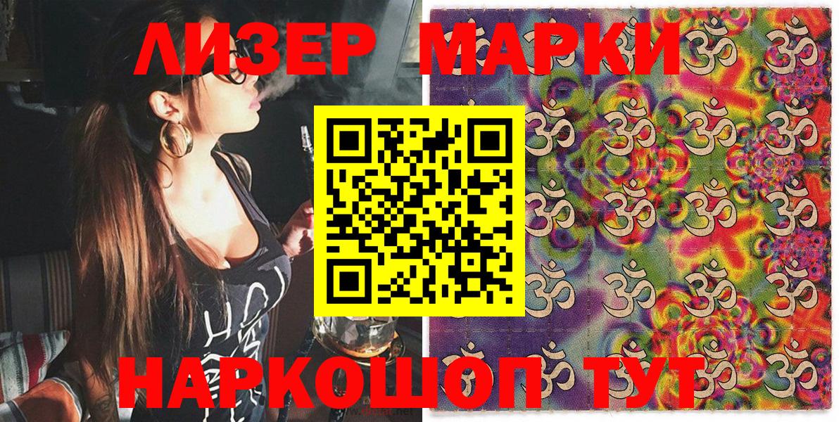 Марки 25I-NBOMe 1,8мг Кубинка