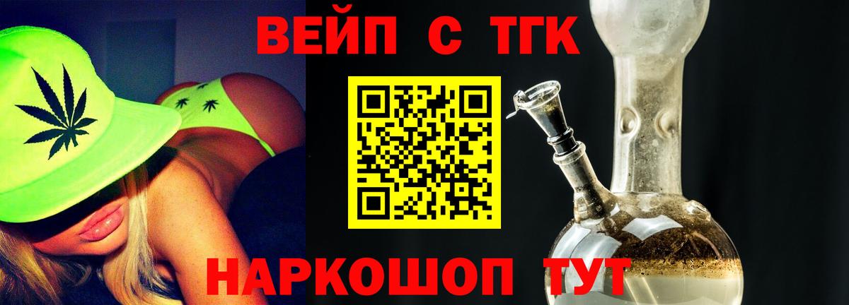 Кубинка  Дистиллят ТГК вейп  ТГК концентрат  Вход с VPN 