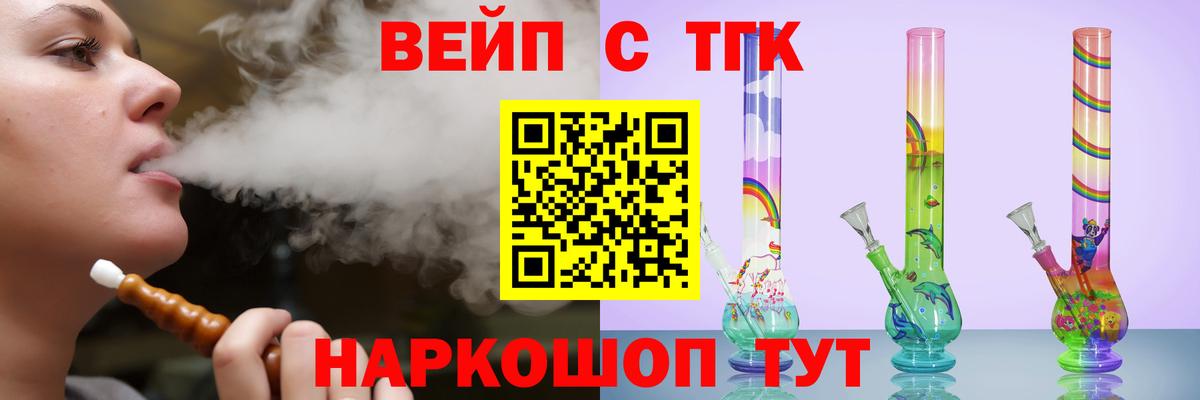 Дистиллят ТГК вейп Кубинка